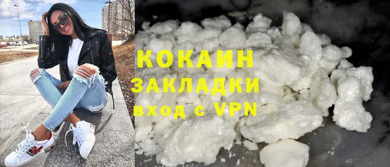 COCAIN VHQ  где продают   Калачинск 