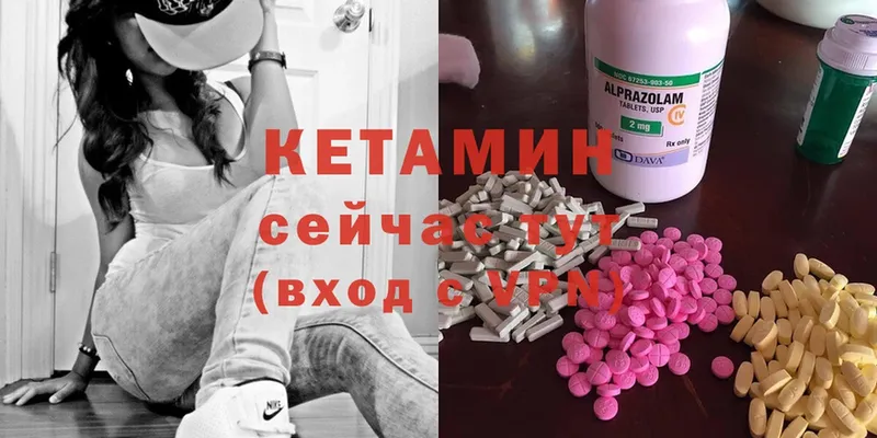 Кетамин ketamine  Калачинск 