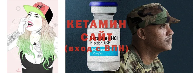 КЕТАМИН ketamine Калачинск